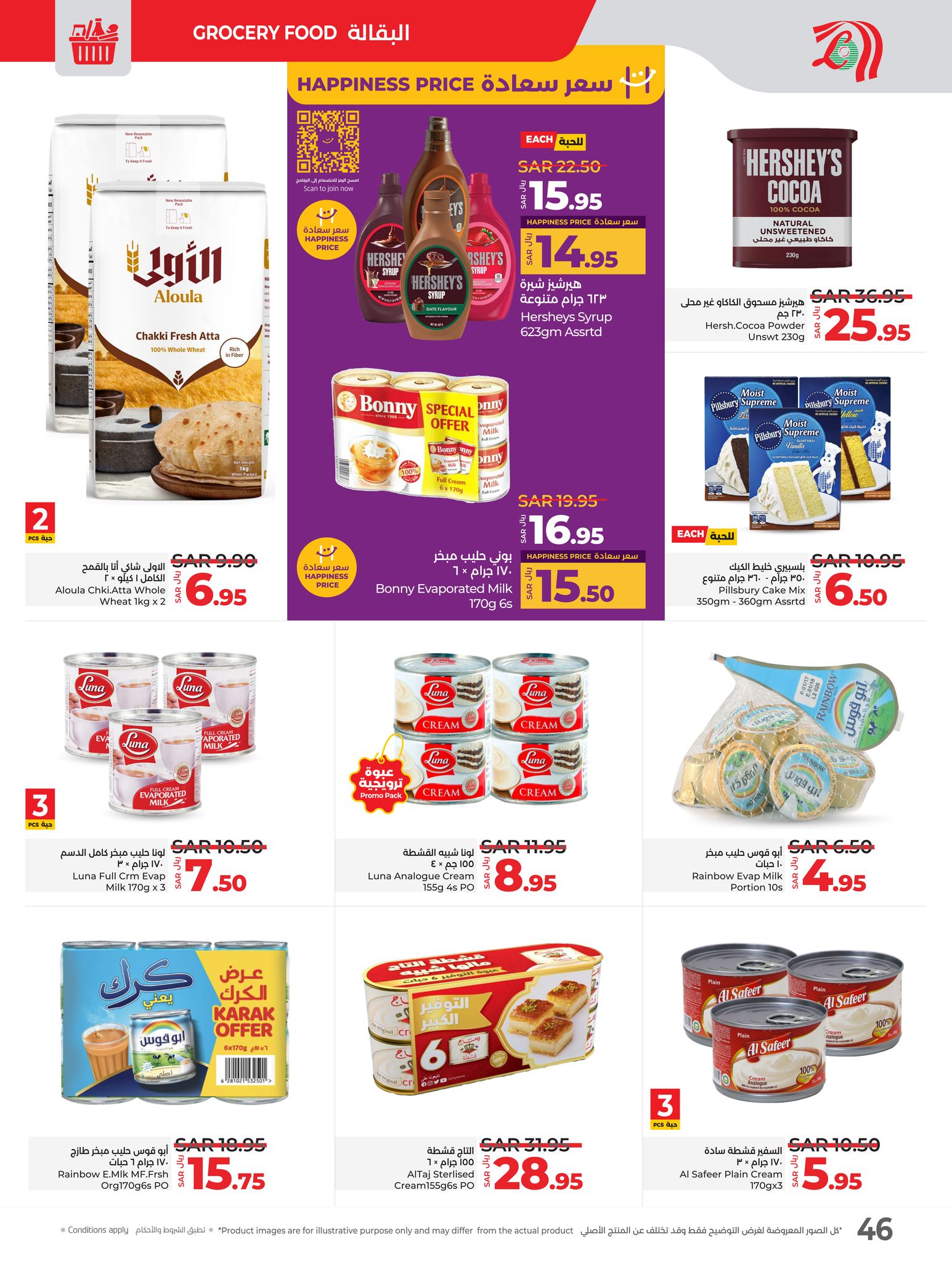 lulu-dammam-shati offers from 29jan to 4feb 2025 عروض لولو الدمام الشاطئ من 29 يناير حتى 4 فبراير 2025 صفحة رقم 42